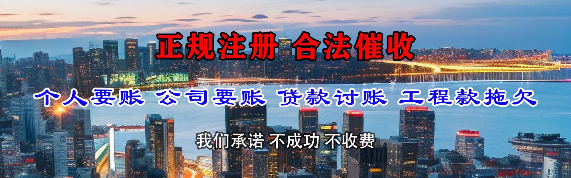 平塘讨债公司